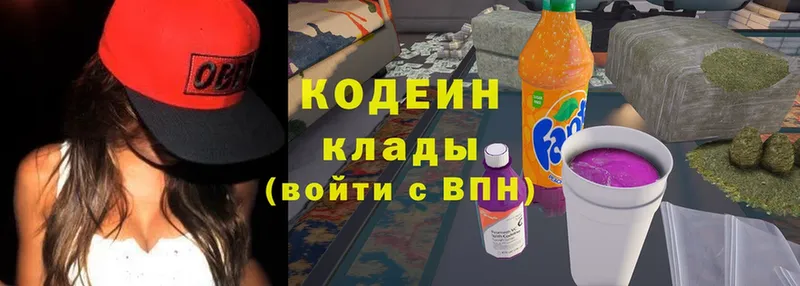 Codein Purple Drank  Шумиха 