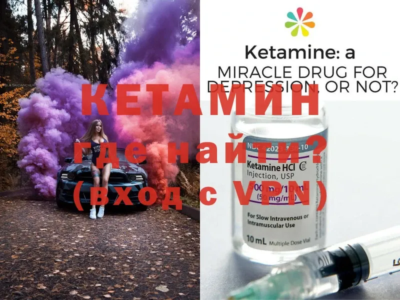 mega ONION  Шумиха  КЕТАМИН VHQ 